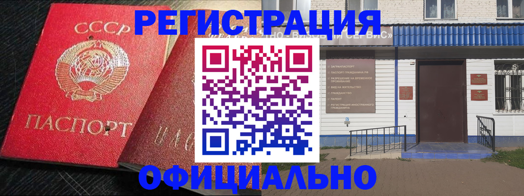 прописка для школы в Сланцах
