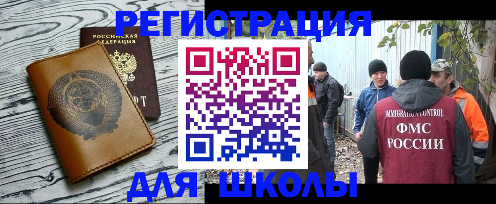 прописка в Сланцах